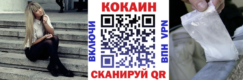 цены наркотик  Лихославль  КОКАИН FishScale 