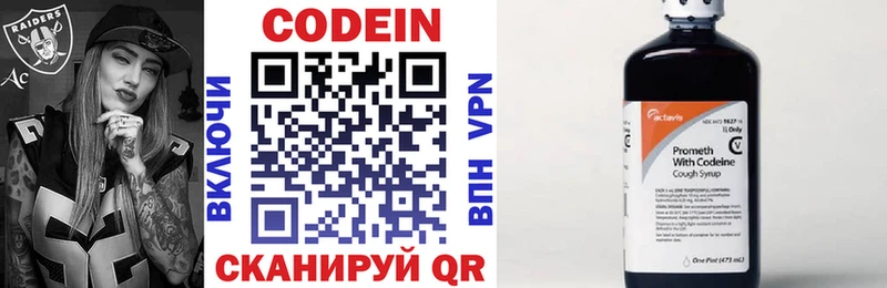Кодеин напиток Lean (лин)  Лихославль 