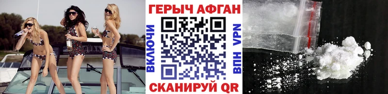 ГЕРОИН афганец  купить наркотики цена  Лихославль 